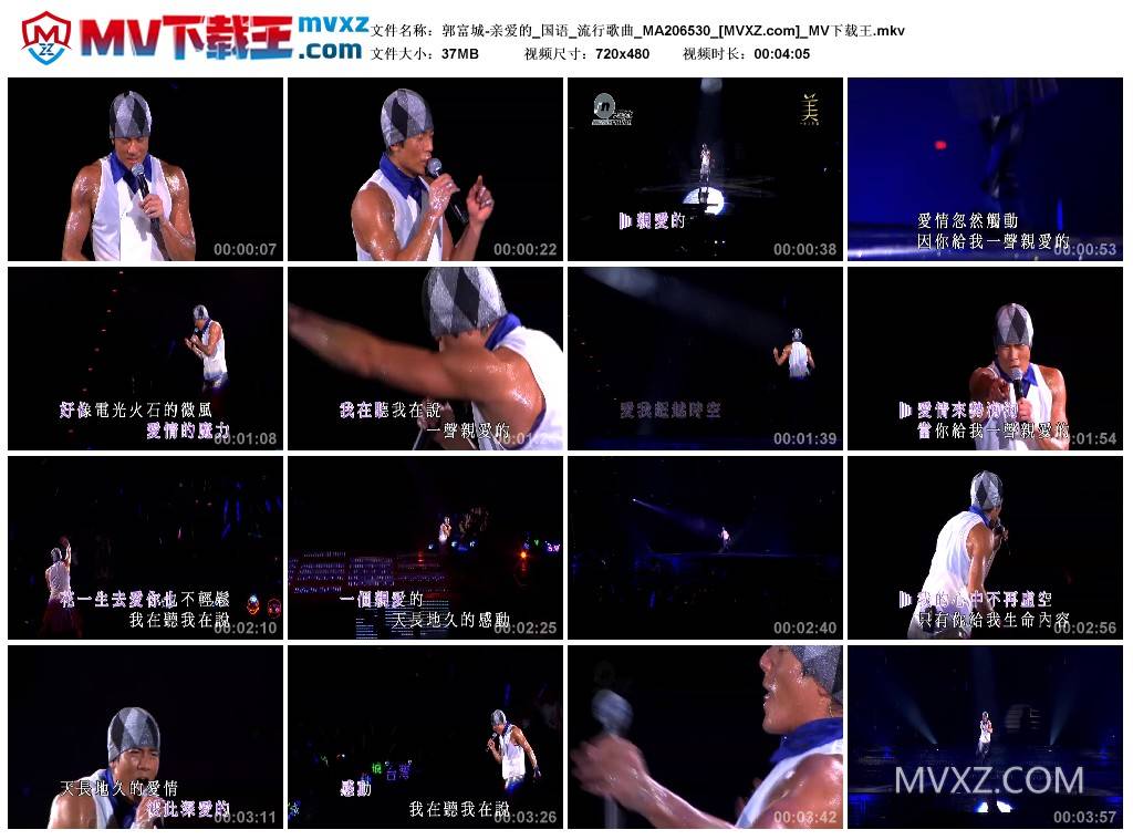 郭富城-亲爱的_国语_流行歌曲_MA206530